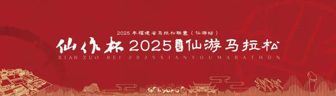 仙游赛区已开票，速抢！四强最后一席...